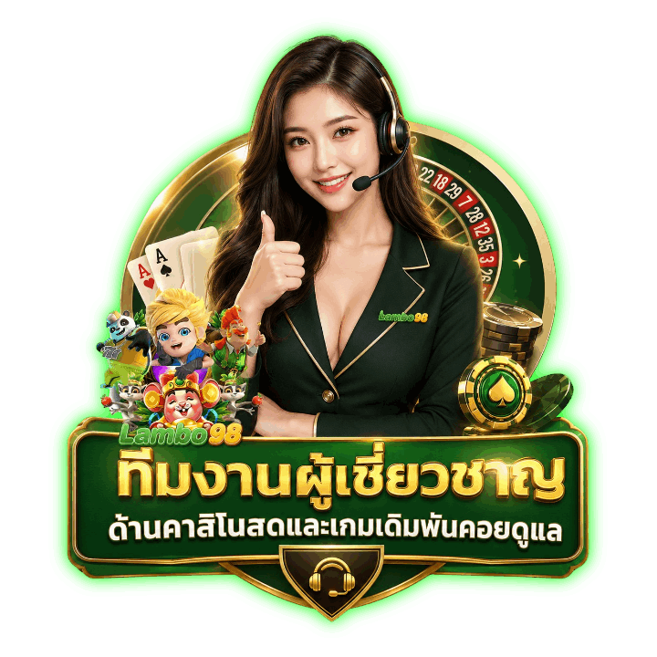 ทีมงานผู้เชี่ยวชาญ